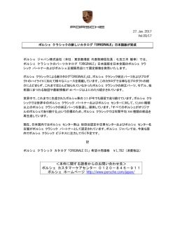 リリース全文