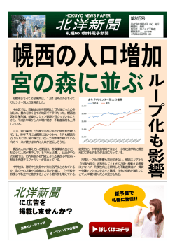 ル ー プ 化 も 影 響