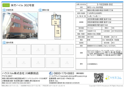 朱竹ハイム 302号室の賃貸物件詳細情報（神奈川県川崎市