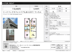 資料PDF - ユーミーらいふ藤沢店