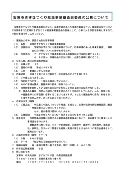 募集要項 （PDF 154.0KB）