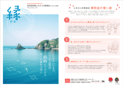 裏表紙（別ウィンドウで開きます）（PDF：2721KB）