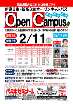 学 年 時 間 科 目 講 師 名 新高2生 13:00～13:20 新 高 2 ガ イ ダ ン ス