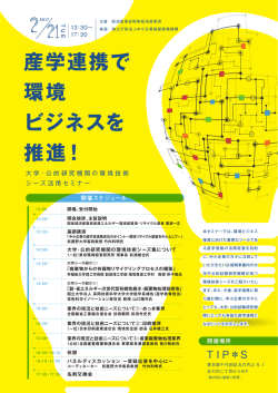 （参加申込書）(PDF:448KB) - 関東経済産業局