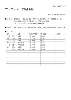 詳細はこちら - 神戸村野工業高等学校