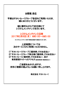 誠にありがとうございます