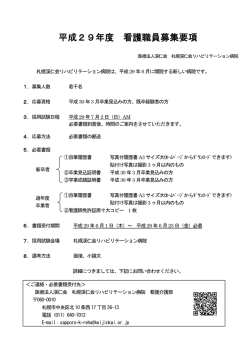 別表（PDFファイル163KB