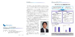 IR情報 2017.01.25 第13期 報告書