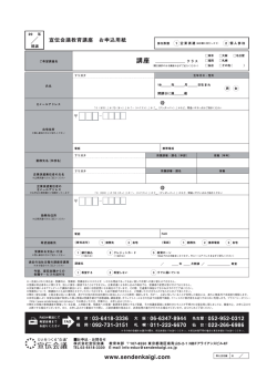 受講前・受講途中にかかわらず、いかなる理由であって