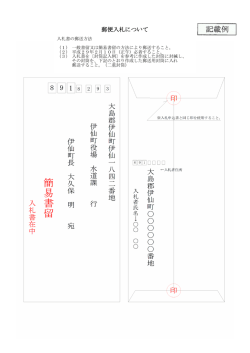 記載例・入札書