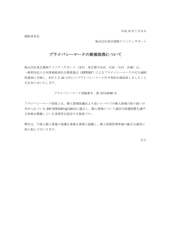 PDFダウンロード - 東京建物アメニティサポート