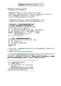 ＋＊＋＊＋＊――――――――――＊＋＊＋＊＋＊ 北海道認知症
