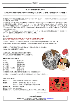 ICHIGOICHIE TOUR “YOUR LOVE＆GIFT”