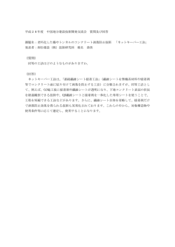 質問と回答