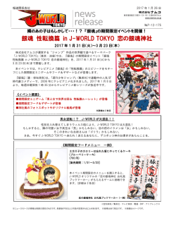 詳しくはこちら（PDF形式でご覧いただけます）