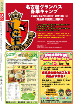 南風原の魅力あふれる 商品が大集合！