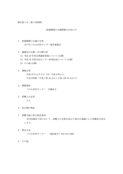 様式第1号（第4条関係）