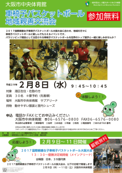 ポスター - 八幡屋公園