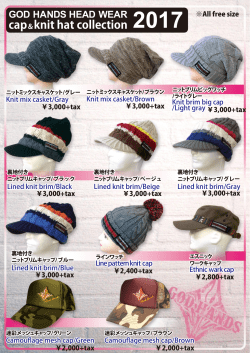 cap＆knit hat collection 2017