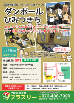 詳しくはこちらをご確認下さい。【PDF】