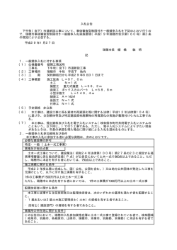 （宮下）市道新設工事