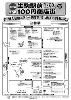 まだまだ価値ある 円商品、 探し出すのは「あなた」