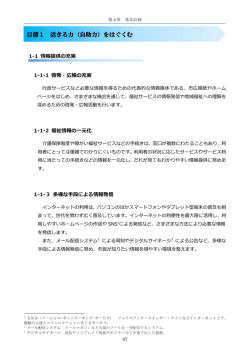 第4章 基本計画 [1336KB pdfファイル]