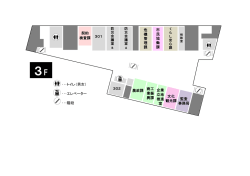 ・・・トイレ（男女） ・・・エレベーター ・・・階段 302 301 市 民 協 働 課 危 機
