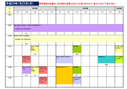 平成29年1月23日(月)