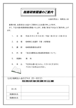 案内PDF