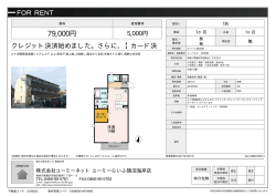 資料PDF - ユーミーらいふ藤沢店
