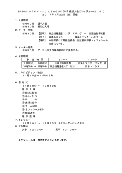 詳細スケジュールはこちら