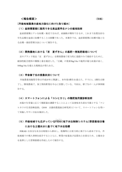 別紙（PDF：88KB）