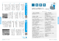 一般質問 - 南丹市