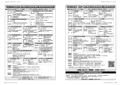 平成29年度臨時・嘱託職員名簿登録者募集（南風原町教育委員会