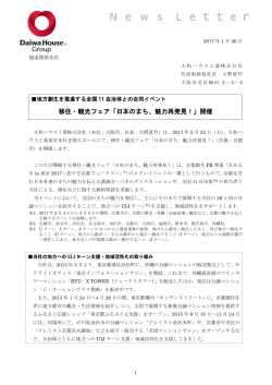 プレスリリースファイル