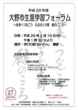 中野清水を守る会 20年のあゆみ 青年団体･灯そう会 活動発表