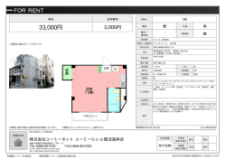 資料PDF - ユーミーらいふ藤沢店