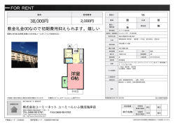 資料PDF - ユーミーらいふ藤沢店