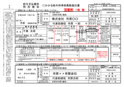 株式会社 市原     市原&times;&times;有限会社