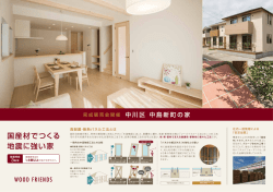 中川区エリア[PDF：1396KB]