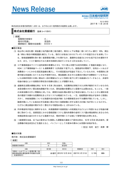 【愛媛銀行】据置：A-／安定的