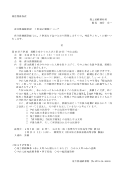 南方熊楠顕彰館