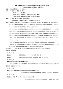 プログラムはこちらPDF