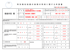 記入見本（PDF形式：207KB）