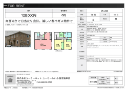 資料PDF - ユーミーらいふ藤沢店