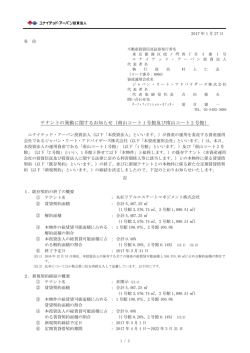 南山コート 1 号館及び南山コート 2 号館