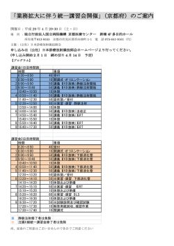プログラム - 京都府放射線技師会