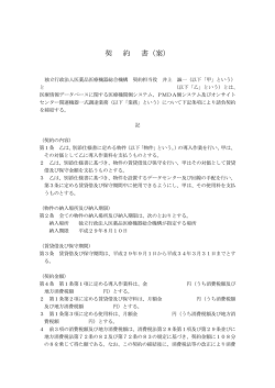 案 - Pmda 独立行政法人 医薬品医療機器総合機構