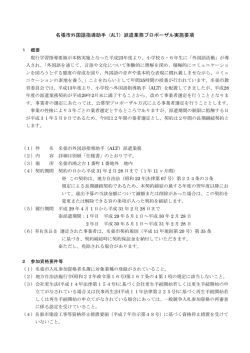 プロポーザル実施要項（PDF:320 KB）